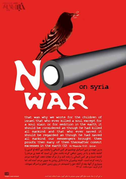 نه به جنگ سوریه